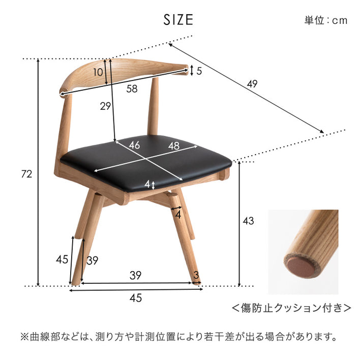 北欧スタイル 回転 ダイニングチェア 天然木 アッシュ 完成品 無垢材〔80500019〕