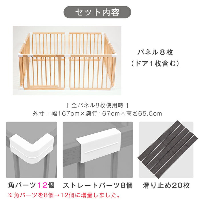 幅167]片手でロックできる ベビーサークル ハイタイプ 8枚セット 木製