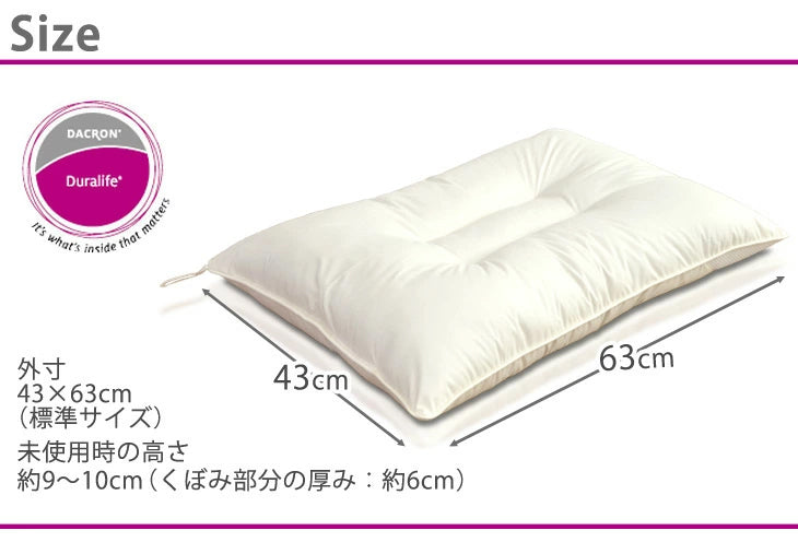 頚椎支持型 洗える 枕  日本製 水切りメッシュ付 43×63㎝ インビスタ ダクロン〔87190113〕