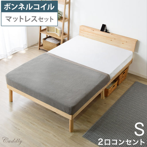 [シングル] マットレス付 すのこベッド 宮棚＆2口コンセント