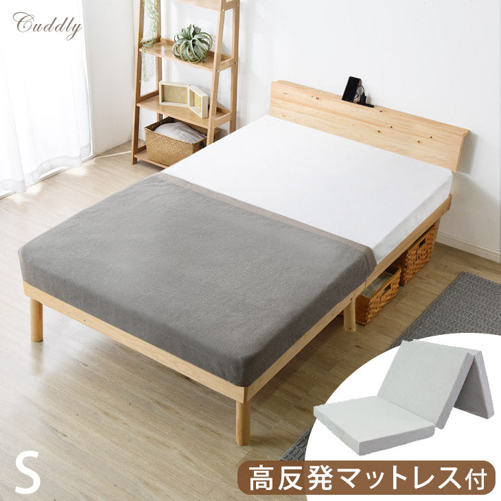 シングル] ボンネルコイルマットレス付きベッド 宮付きすのこベッド 2