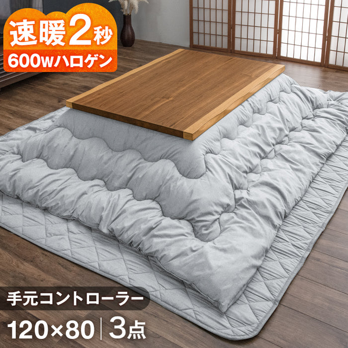 [3点セット] 120×80cmこたつテーブル＋掛け・敷布団 ハロゲンヒーター 手元コントローラー 1年保証〔21300067〕