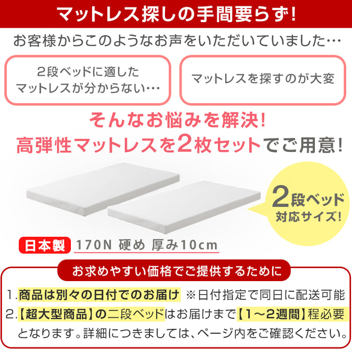 [お得セット] 収納 二段ベッド+高弾性 マットレス付き 2枚 耐震  現役ママが考えた 宮棚付き 木製 三つ折り 階段  【超大型商品】〔49603813〕