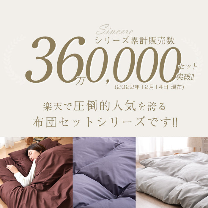 セミダブル] 32万セット突破！ 首元まで暖か襟丸 超増量 2.2kg 抗菌