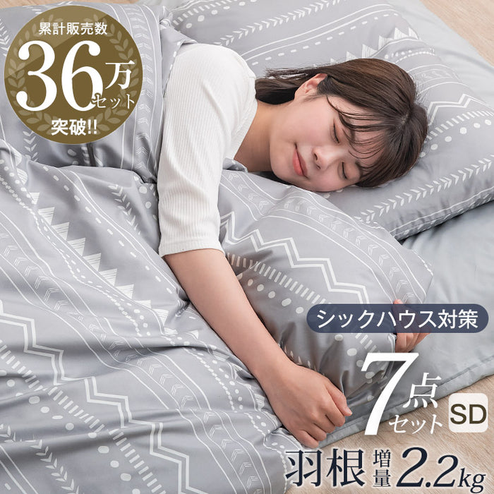 セミダブル] 32万セット突破！ 首元まで暖か襟丸 超増量 2.2kg 抗菌