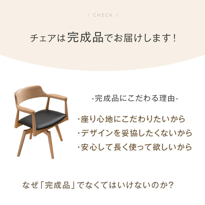 ［幅150］ALL天然木アッシュ ダイニングセット 回転チェア 5点セット 4人掛け【超大型商品】〔80500026〕