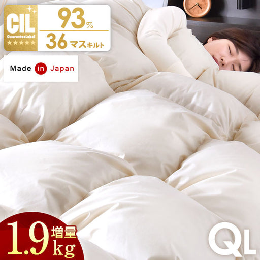 [キング] 増量2.1kg 羽毛布団 ホワイトダックダウン93％ CILゴールド