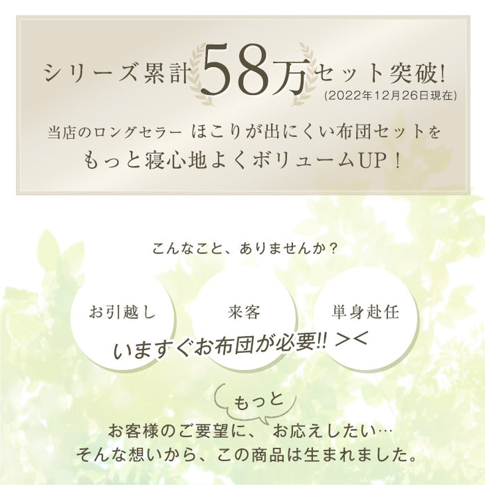 [セミダブル] 布団4点セット 増量1.7kg 抗菌 防臭 防カビ 収納ケース付 ほこりが出にくい〔61140238〕