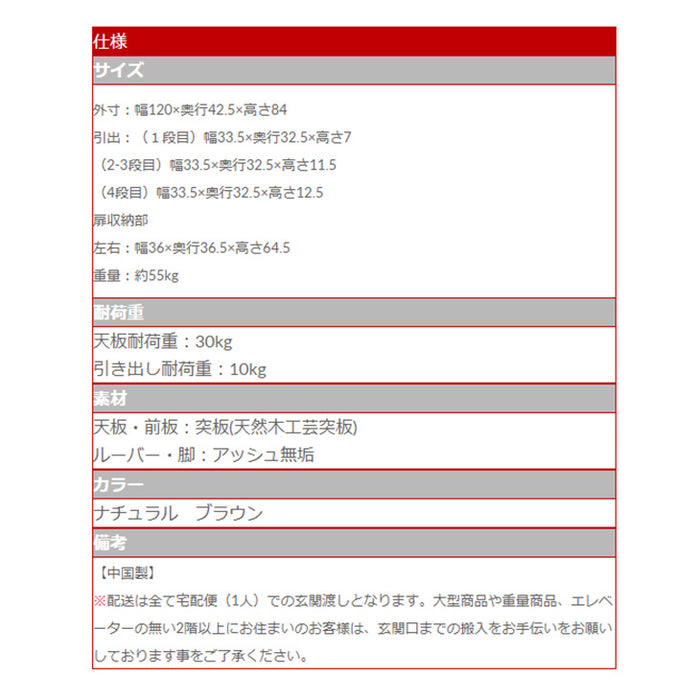 ☆本店限定商品☆[幅120cm] アゼル サイドボード 木製 【超大型商品】〔71020114〕