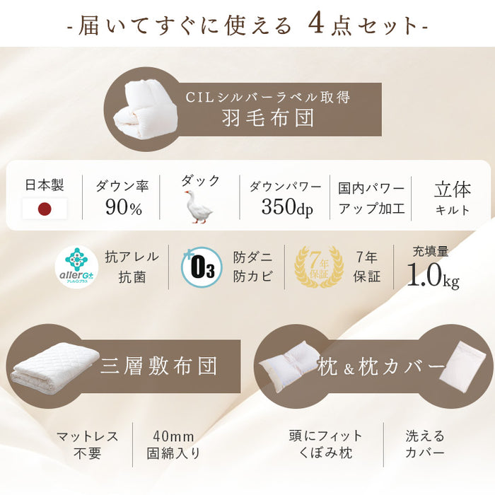 [シングル]日本製 羽毛布団4点セット ホワイトダックダウン 90％ CILシルバーラベル 350dp以上 かさ高145mm以上 掛布団 固綿入り敷布団 枕 枕カバー 7年保証〔10101548〕