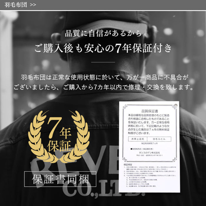 [シングル]日本製 羽毛布団4点セット ホワイトダックダウン 90％ CILシルバーラベル 350dp以上 かさ高145mm以上 掛布団 固綿入り敷布団 枕 枕カバー 7年保証〔10101548〕