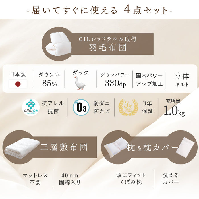 日本製 羽毛布団4点セット シングル ホワイトダックダウン 85％ CILレッドラベル 固綿入り 枕 枕カバー 掛け布団 敷き布団 3年保証 〔10106460〕