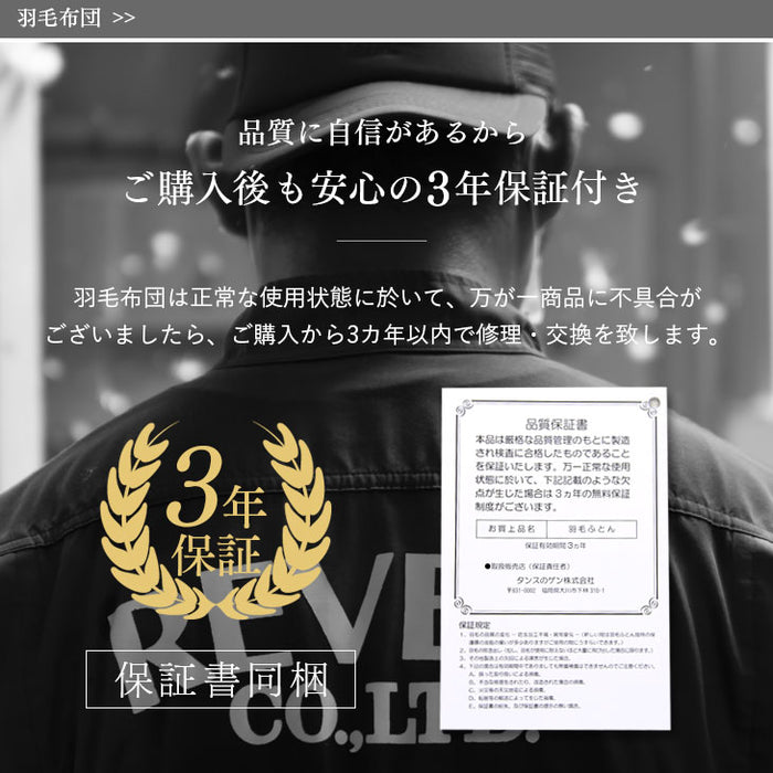 日本製 羽毛布団4点セット シングル ホワイトダックダウン 85％ CILレッドラベル 固綿入り 枕 枕カバー 掛け布団 敷き布団 3年保証 〔10106460〕