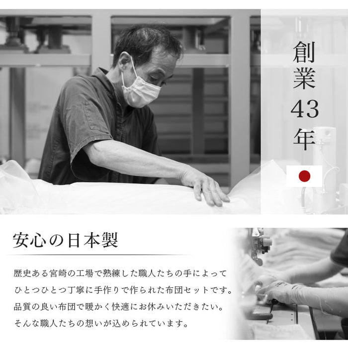 [シングル]日本製 羽毛布団4点セット ホワイトダックダウン 90％ CILシルバーラベル 350dp以上 かさ高145mm以上 掛布団 固綿入り敷布団 枕 枕カバー 7年保証〔10101548〕