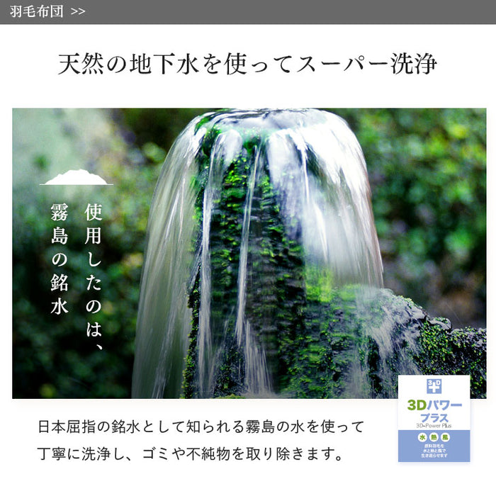 [シングル]日本製 羽毛布団4点セット ホワイトダックダウン 90％ CILシルバーラベル 350dp以上 かさ高145mm以上 掛布団 固綿入り敷布団 枕 枕カバー 7年保証〔10101548〕