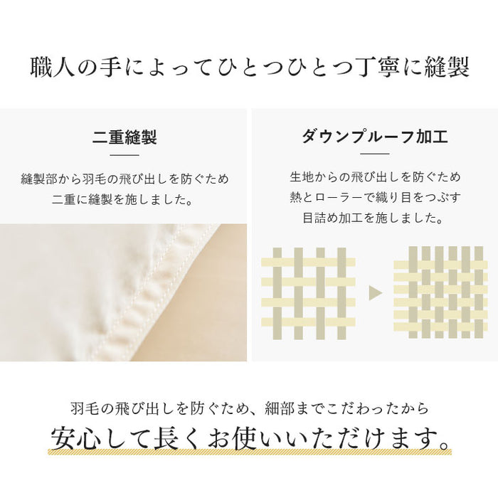 [シングルロング] 羽毛布団 ホワイトダックダウン93％ CILゴールドラベル バルーンフィットキルト 400dp以上 7年保証 日本製 〔39100033〕