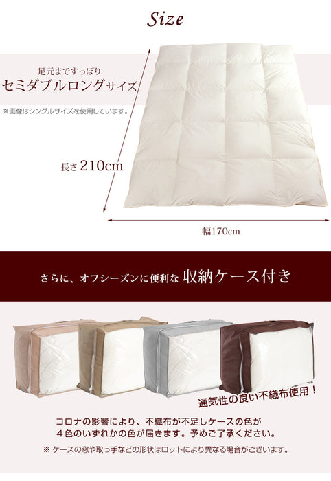 [セミダブル] 1.2kg 羽毛布団 マザーダックダウン95% CILブラックラベル 440dp 立体キルト 日本製 プラチナビッグクラスター〔39100059〕