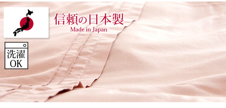 [ダブルロング]日本製 新疆綿 高級掛けカバー 綿100% 超長綿 60サテン 洗える 布団カバー〔10119068〕