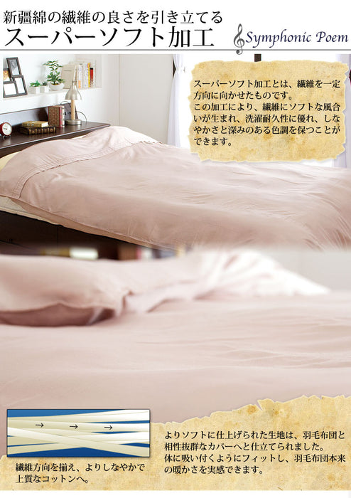 [シングル ロング] 日本製 高級 掛けカバー 綿100% 超長綿 60サテン 洗える〔10119047〕