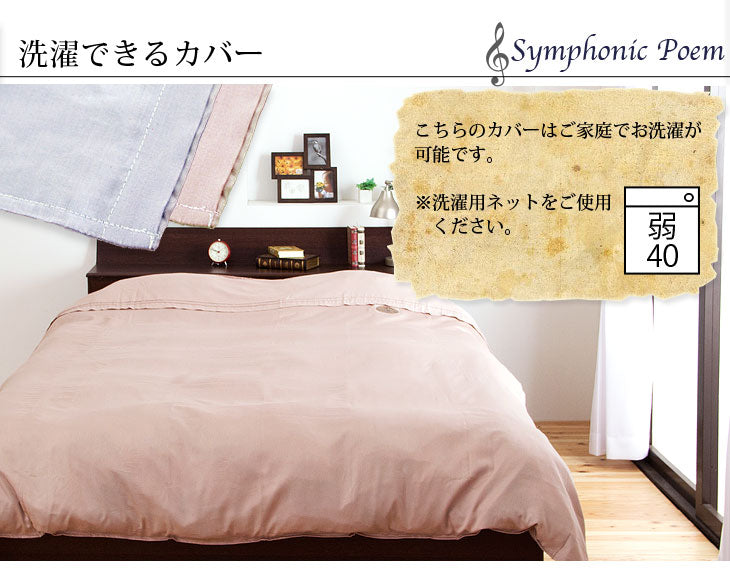 [シングル ロング] 日本製 高級 掛けカバー 綿100% 超長綿 60サテン 洗える〔10119047〕