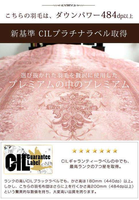 [セミダブル] 羽毛布団 増量1.5kg ポーランド産マザーグースダウン95% CILプラチナラベル 二層キルト 超長綿160番手 480dp かさ高200mm以上 10年保証 日本製 〔10119053〕
