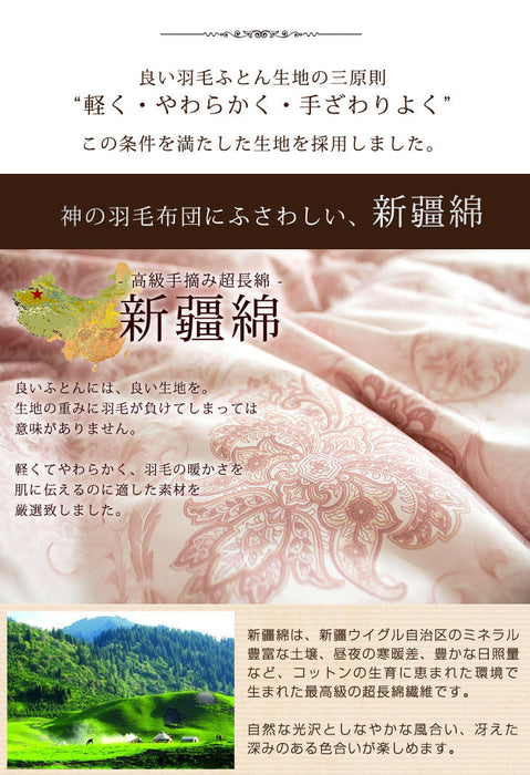 [セミダブル] 羽毛布団 増量1.5kg ポーランド産マザーグースダウン95% CILプラチナラベル 二層キルト 超長綿160番手 480dp かさ高200mm以上 10年保証 日本製 〔10119053〕