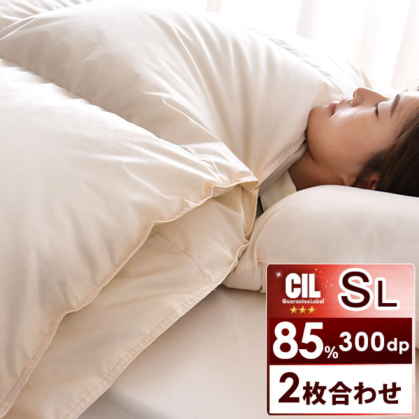 [シングル] 2枚合わせ 羽毛布団 ホワイトダックダウン85％ CILレッドラベル 立体キルト 300dp以上 日本製〔10119064〕