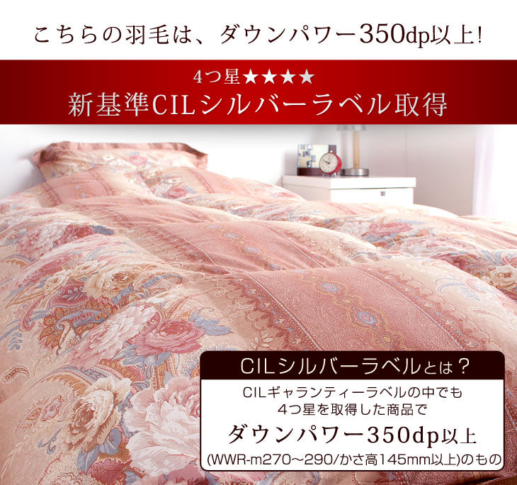 [ダブル] 布団6点セット 増量1.8㎏ ホワイトダックダウン90％ CILシルバーラベル 立体キルト 350dp以上 日本製〔10119079〕