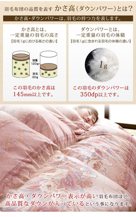 [ダブル] 布団6点セット 増量1.8㎏ ホワイトダックダウン90％ CILシルバーラベル 立体キルト 350dp以上 日本製〔10119079〕