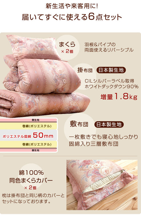 [ダブル] 布団6点セット 増量1.8㎏ ホワイトダックダウン90％ CILシルバーラベル 立体キルト 350dp以上 日本製〔10119079〕