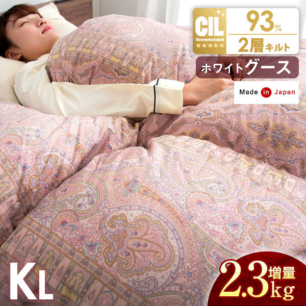 [キング] 大増量2.3kg 羽毛布団 ホワイトグースダウン93％ CILゴールドラベル 二層キルト 400dp以上 かさ高165mm以上 7年保証 日本製 〔10119082〕