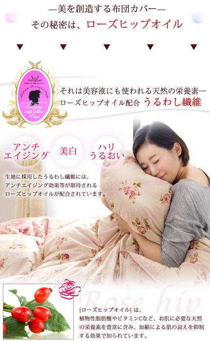 美の敷布団カバー ローズヒップオイル配合 日本製 美肌効果 セミダブル ロング 美白 アンチエイジング うるわし繊維 敷き布団カバー シングル 洗える 超長綿 敷布団カバー 敷カバー 国産 布団カバー 125×215 洗濯ＯＫ 薔薇 ウォッシャブル