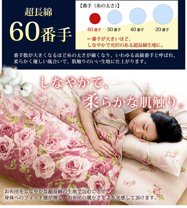 美の敷布団カバー ローズヒップオイル配合 日本製 美肌効果 セミダブル ロング 美白 アンチエイジング うるわし繊維 敷き布団カバー シングル 洗える 超長綿 敷布団カバー 敷カバー 国産 布団カバー 125×215 洗濯ＯＫ 薔薇 ウォッシャブル