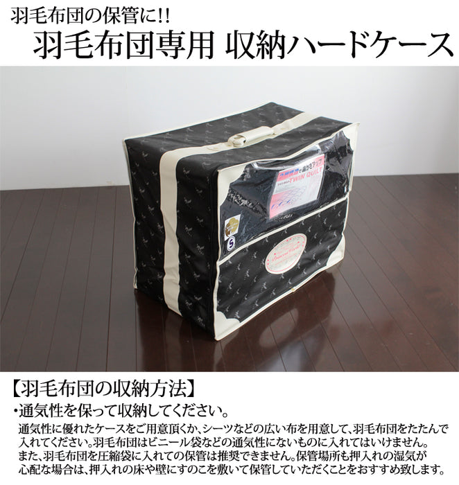 羽毛布団 保管用 収納ケース 取っ手付き ハードケース 不織布 窓付き 【 対応サイズ： シングル セミダブル ダブル クイーン 】 〔10119133〕