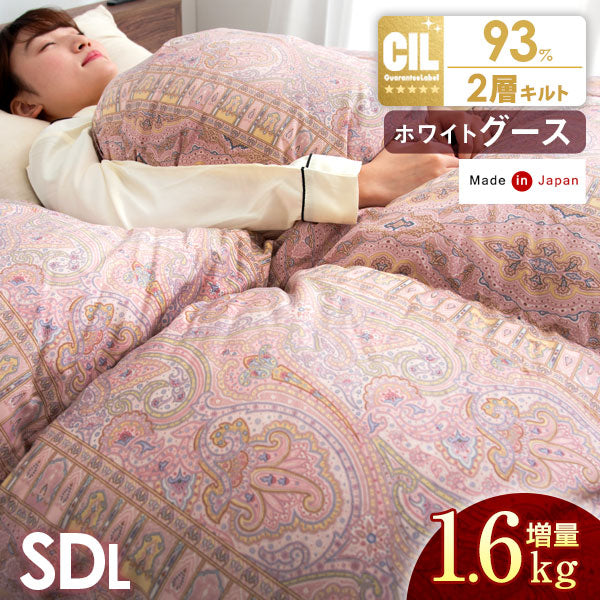 [セミダブル] 大増量1.6kg 羽毛布団 ホワイトグースダウン93％ CILゴールドラベル 二層キルト 400dp以上 かさ高165mm以上 7年保証 日本製 〔10119205〕