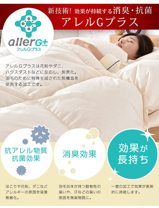 [シングル] 2枚合わせ 羽毛布団 ホワイトダックダウン85％ CILレッドラベル 立体キルト 300dp以上 日本製〔10119064〕