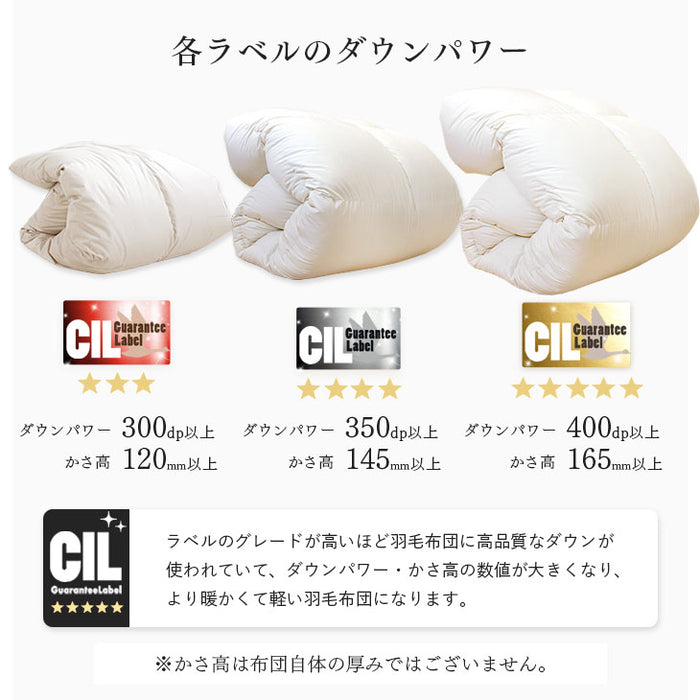 [セミダブル] 羽毛布団 増量1.5kg マザーグースダウン95％ CILブラックラベル 立体キルト 440dp以上 かさ高180mm以上 超長綿60サテン 日本製〔39100019〕
