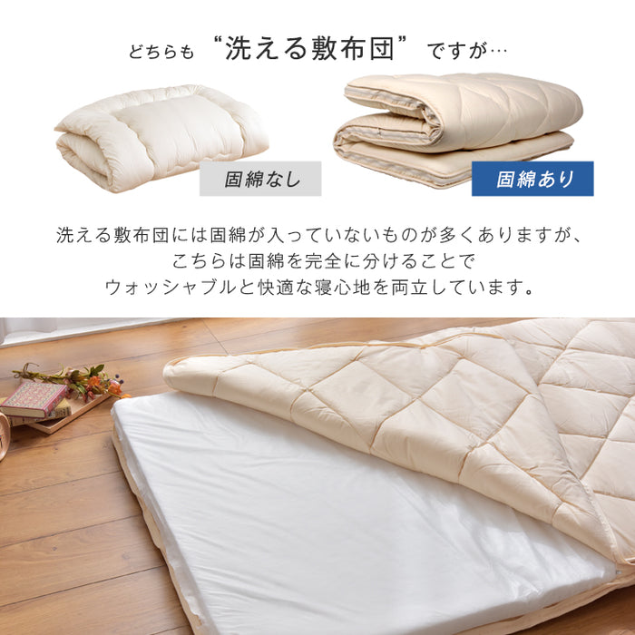 [ダブル] 日本製 洗える敷布団 三層 完全分割式 テイジン ウォシュロン 丸洗い〔10419266〕