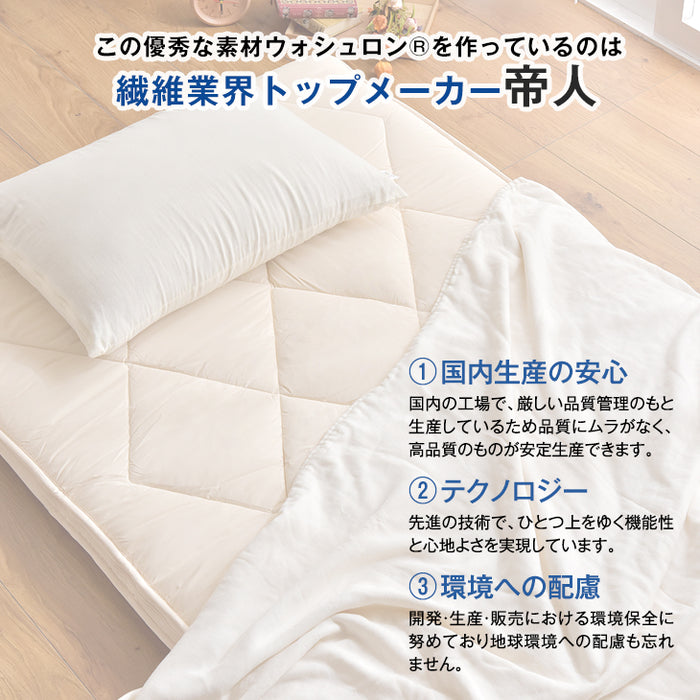 [ダブル] 日本製 洗える敷布団 三層 完全分割式 テイジン ウォシュロン 丸洗い〔10419266〕