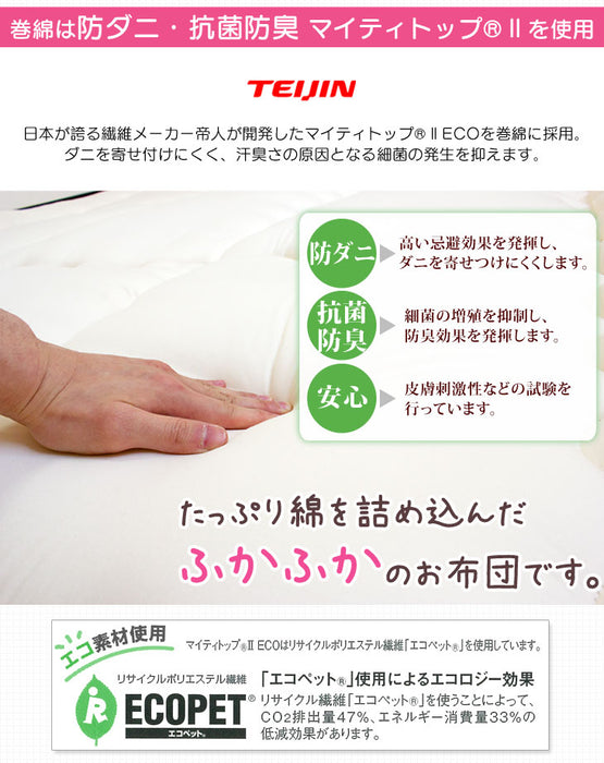 4人用 幅250cm スーパーワイド敷布団 日本製 カバー付き〔10419017〕