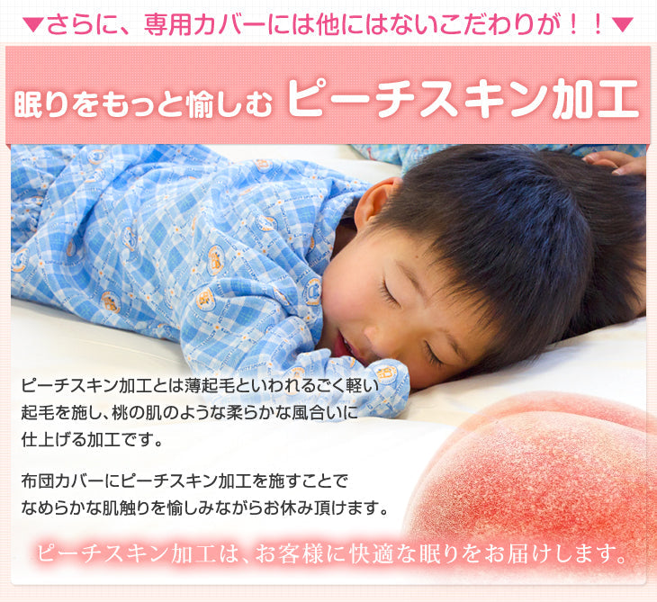 日本製 ワイド敷布団 3人用 カバー付き〔10419016〕