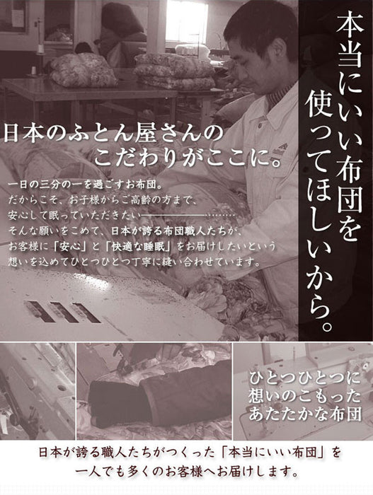 4人用 幅250cm スーパーワイド敷布団 日本製 カバー付き〔10419017〕