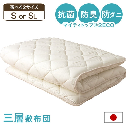 生成りプロファイル4層敷布団☆シングルロングサイズ☆防ダニ防臭加工