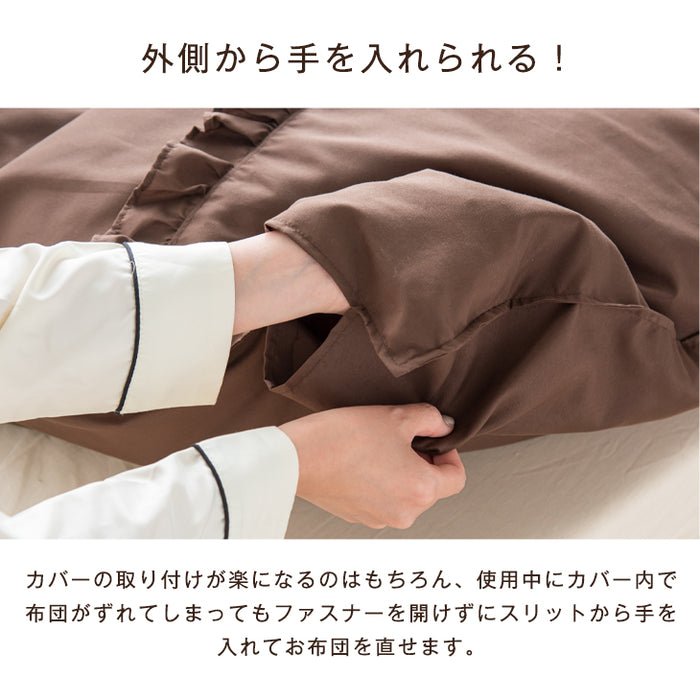 【在庫処分2,499円】[ダブル]スリット入り掛布団カバー ボタン式 洗える 190×210 ウォッシャブル布団カバー〔10415448〕
