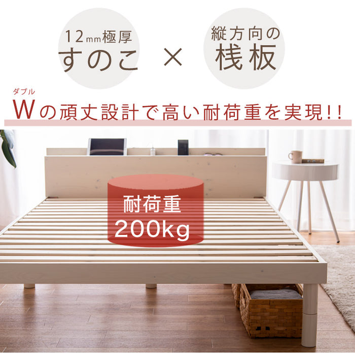 [セミダブル] 宮付きすのこベッド フレーム単品 スマホスタンド＆コンセント付 高さ3段調節 耐荷重200kg 〔49600034〕
