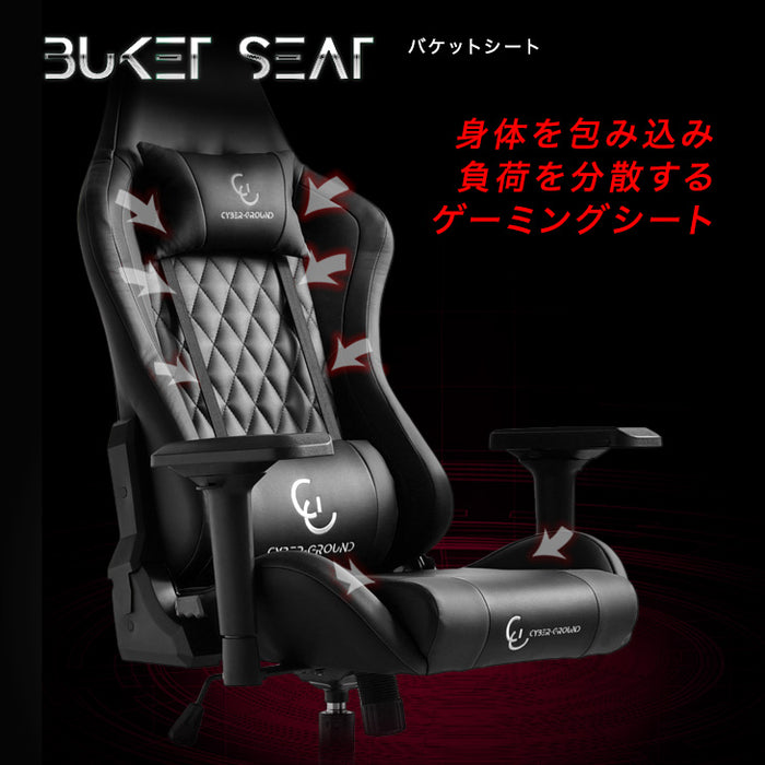 4Dアームレスト ゲーミングチェア デスクチェア オフィスチェア リクライニング ハイバック  CYBER GROUND〔68800000〕