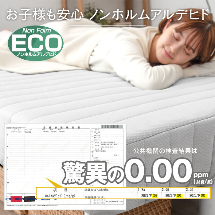 ［シングル］高脚25cm 脚付きマットレス ボンネルコイル 洗えるカバー付 ベッド下収納 エコテックス 天然木脚 圧縮梱包〔17800109〕