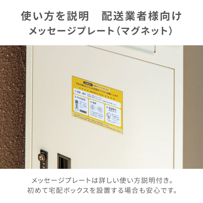 【在庫処分】複数投函OK 宅配ボックス 完成品 大容量 108L ダイヤル錠 ポスト付き 防水 防塵 屋外 OK 戸建て おしゃれ〔66400008〕