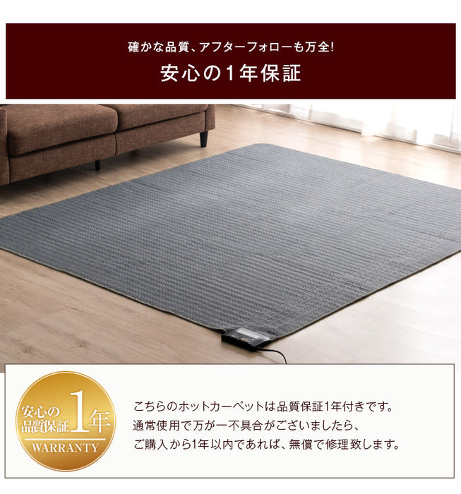 ［2畳用］185×185cm 高反発ラグ ホットカーペット 2点セット 滑り止め付〔30300019〕