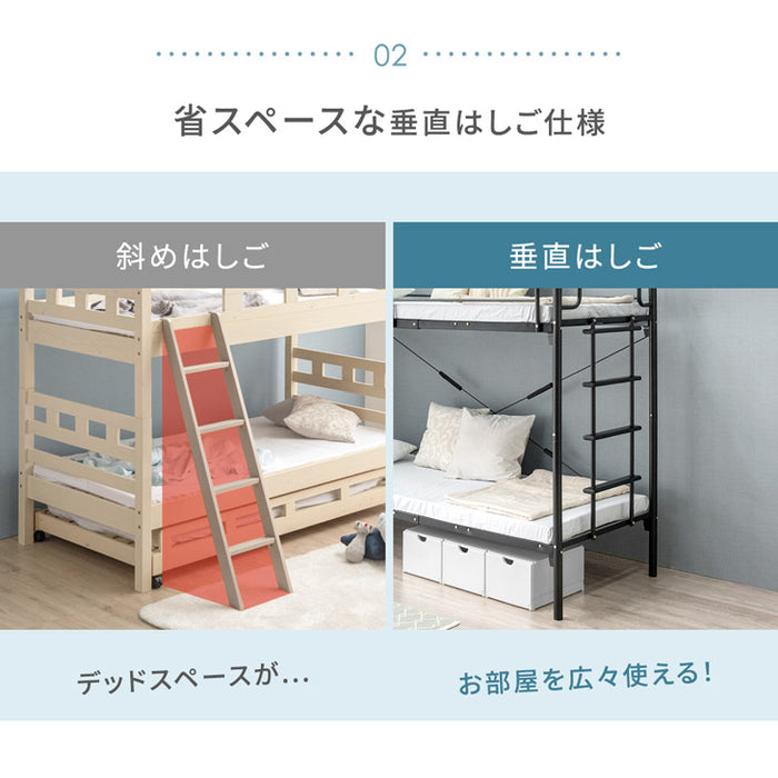 [セミシングル] 2段ベッド コンパクト 頑丈 金属製 パイプ スチール 垂直はしご 階段〔17700095〕